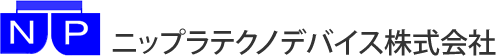 ニップラテクノデバイス株式会社